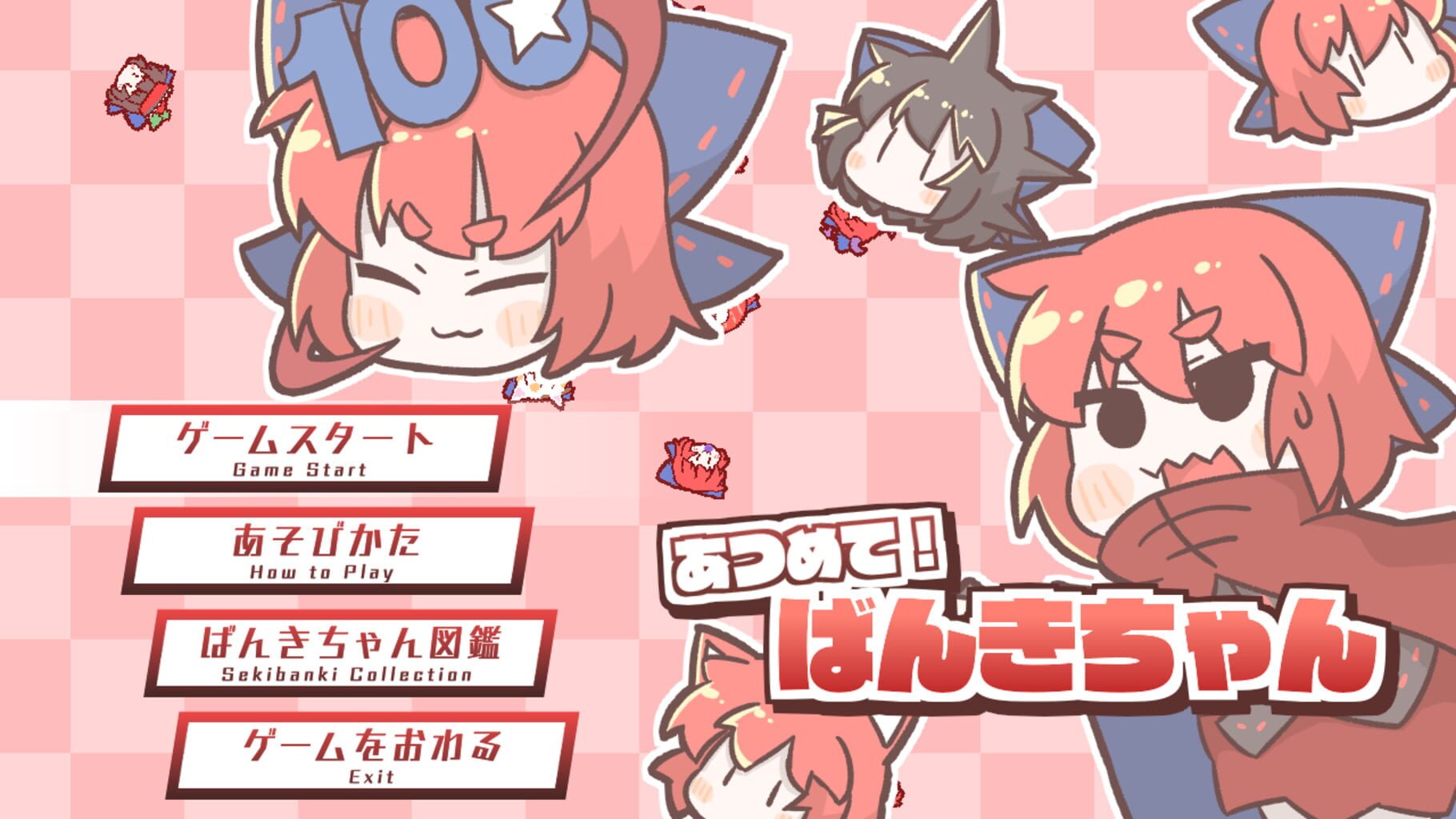 Atsumete! Banki-chan 커버