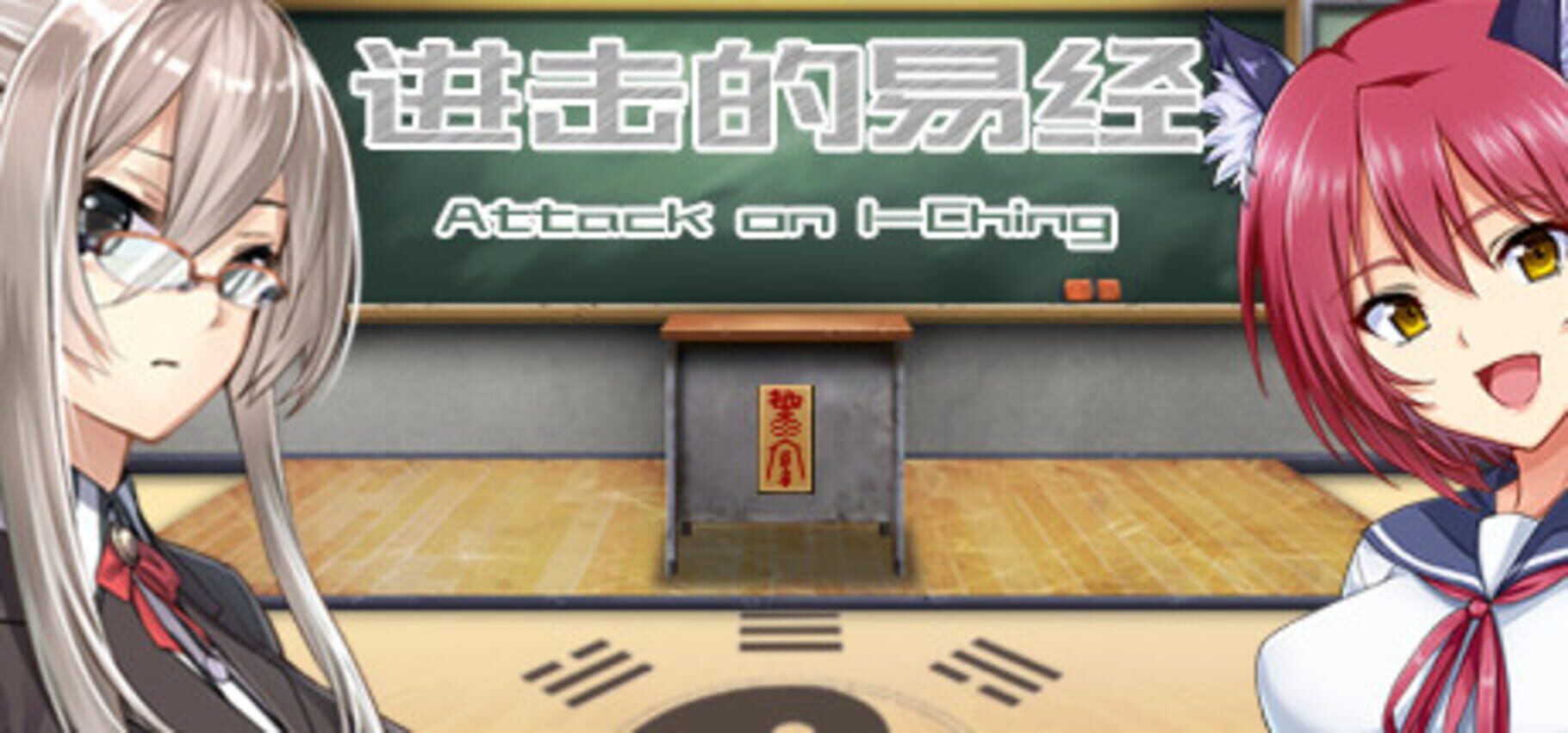 Capa de Attack on I-Ching