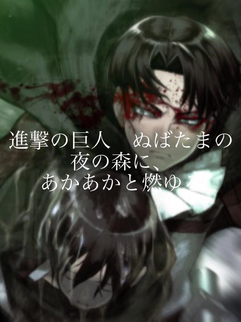 Attack on Titan: Burning Bright in the Forests of the Night Cover