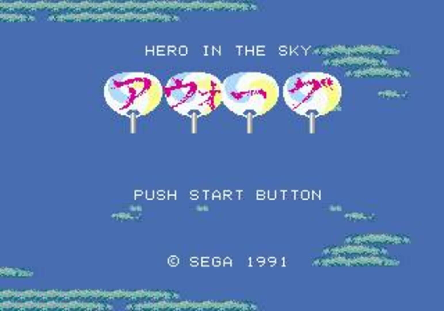 Capa de Aworg: Hero in the Sky
