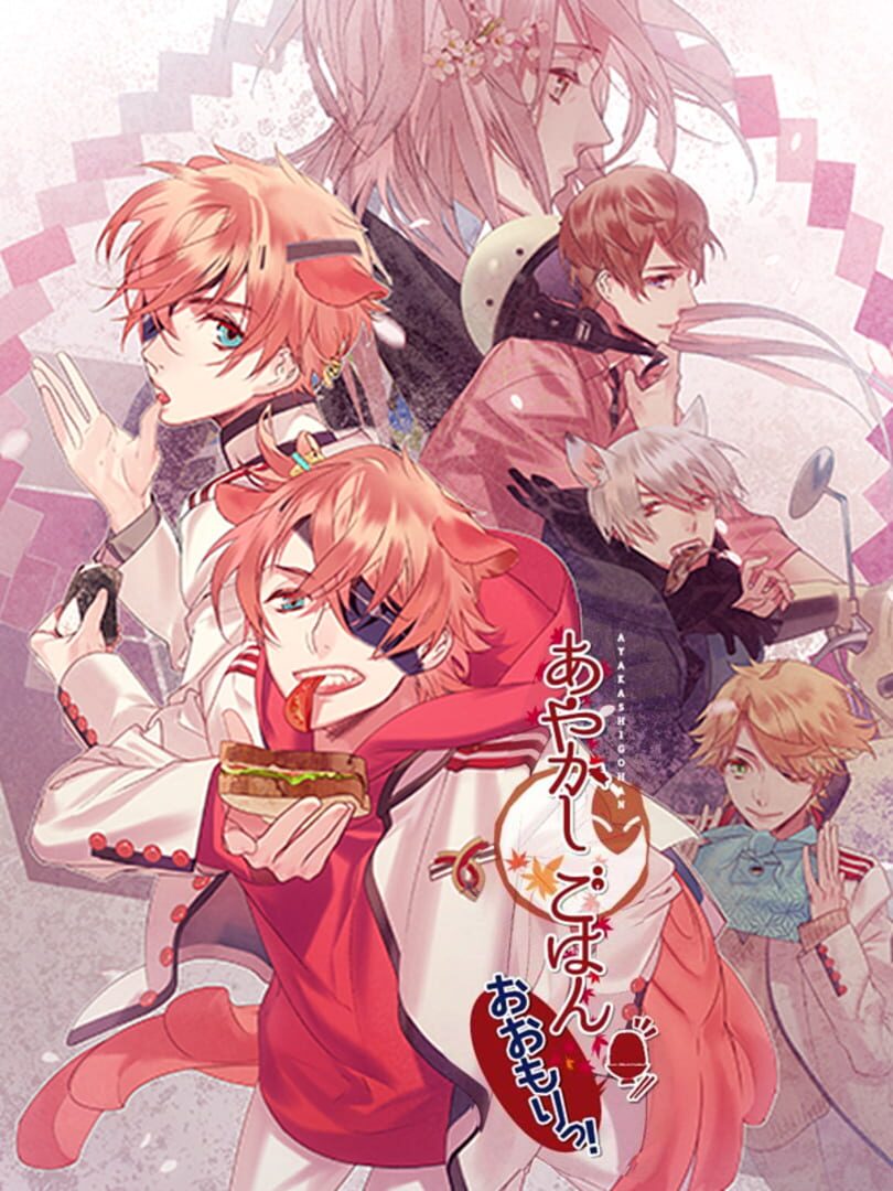 Ayakashi Gohan カバー
