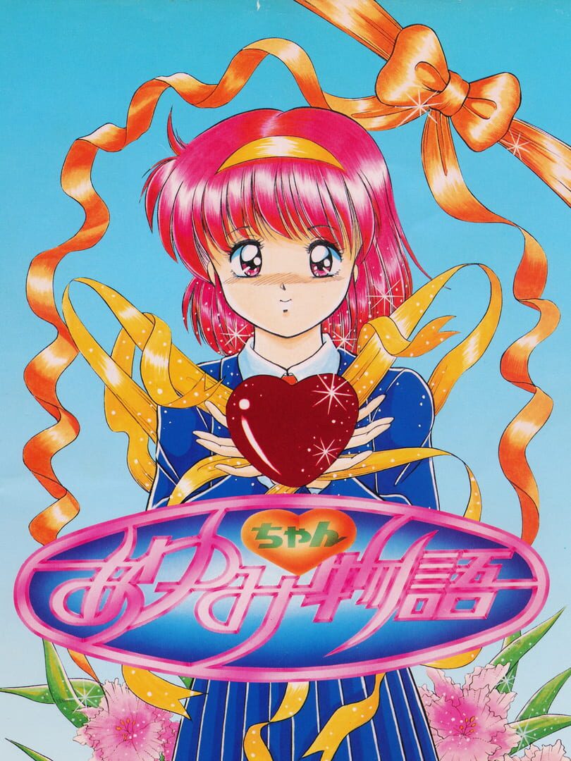 Copertina di Ayumi-Chan Monogatari
