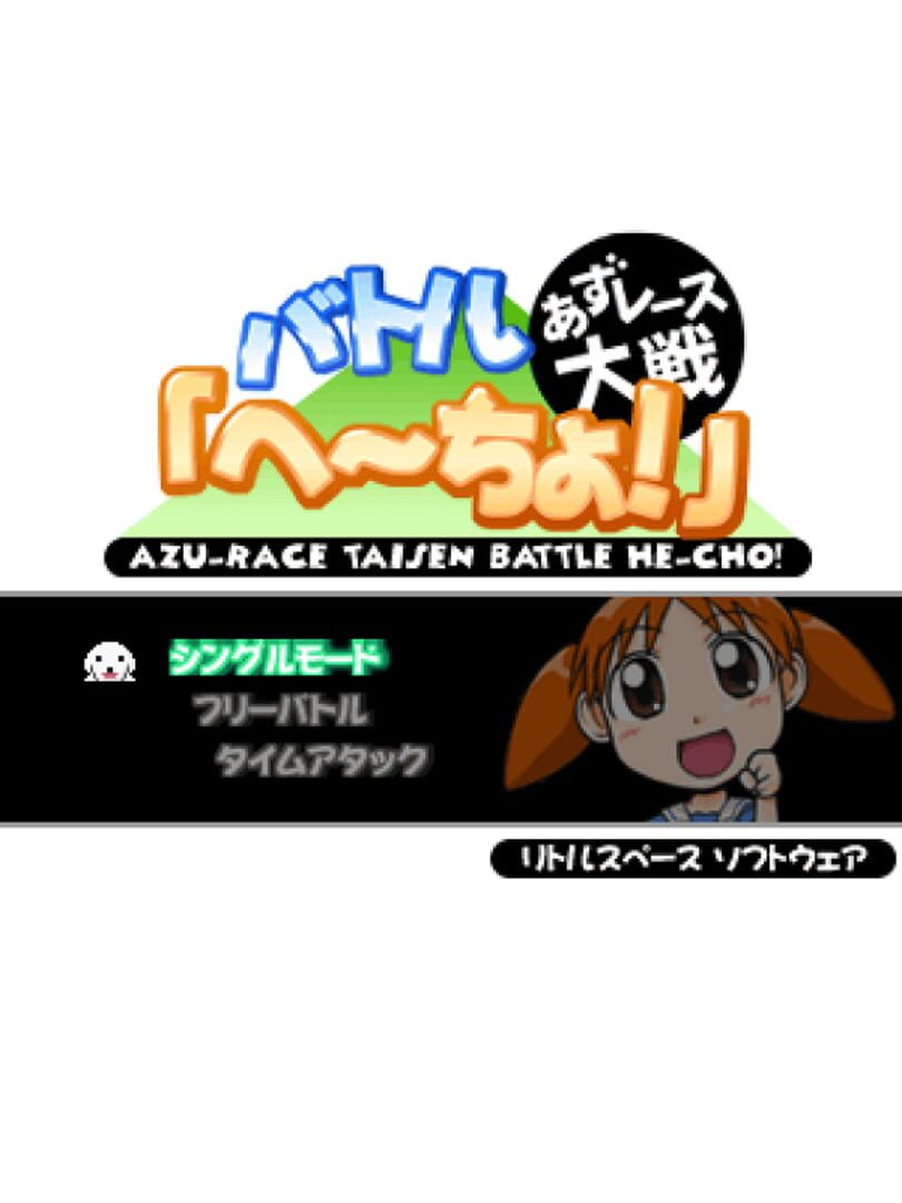Azu-Race Taisen Battle He-Cho Cover