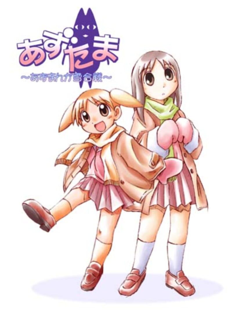 Portada de Azu-Tama