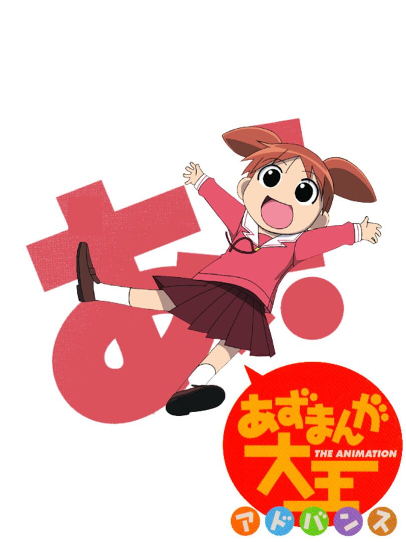 Copertina di Azumanga Daioh Advance