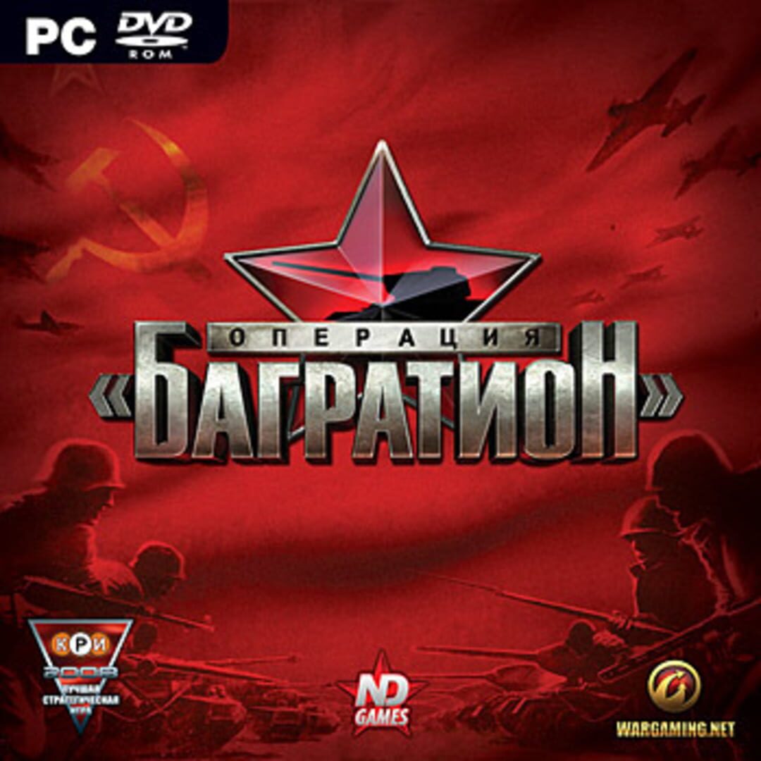 Bagration Cover