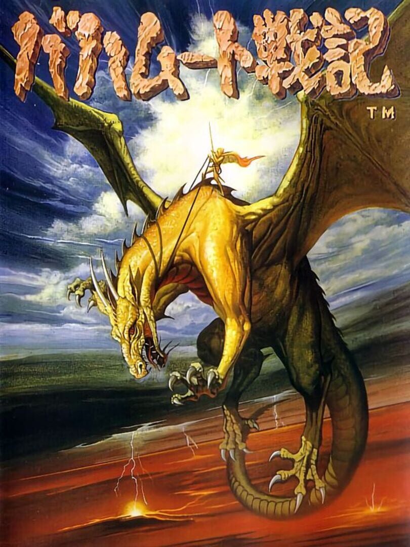 Capa de Bahamut Senki