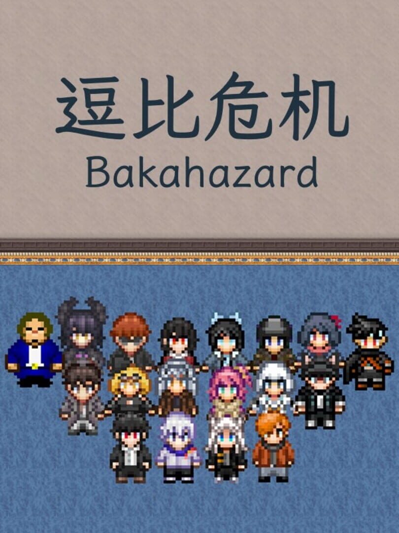 Capa de Bakahazard