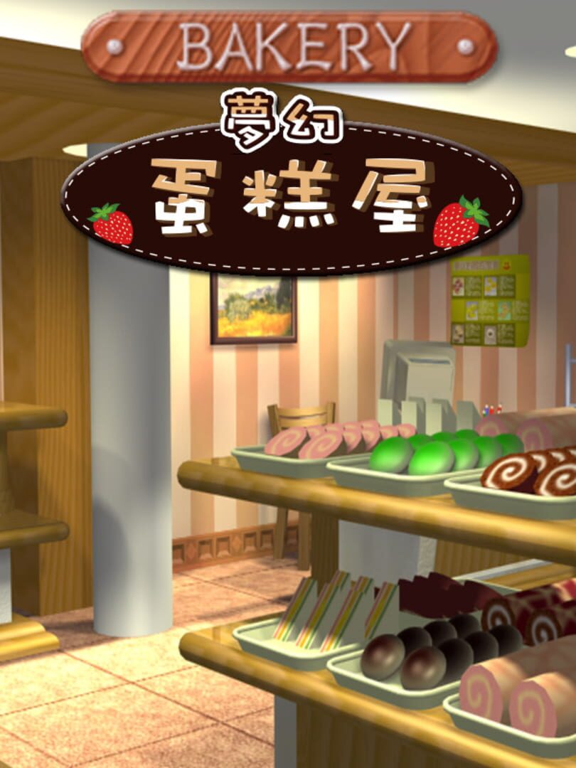 Bakery Cover
