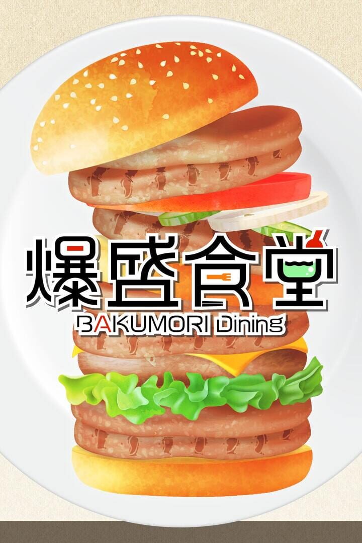 Capa de Bakumori Dining