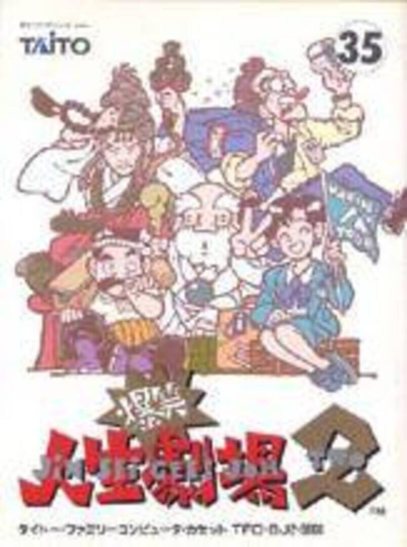 Couverture de Bakushou!! Jinsei Gekijoh 2