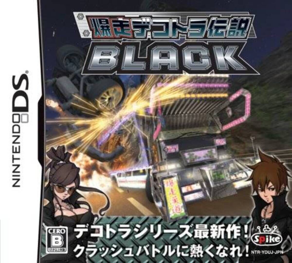 Portada de Bakusou Dekotora Densetsu Black