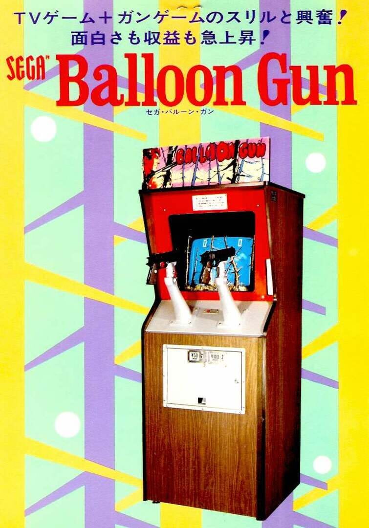 Balloon Gun カバー