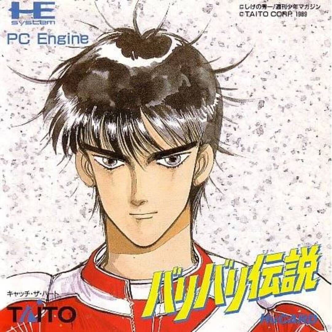 Bari Bari Densetsu Cover