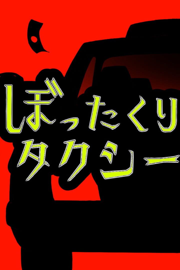 Battakuri Taxi Cover