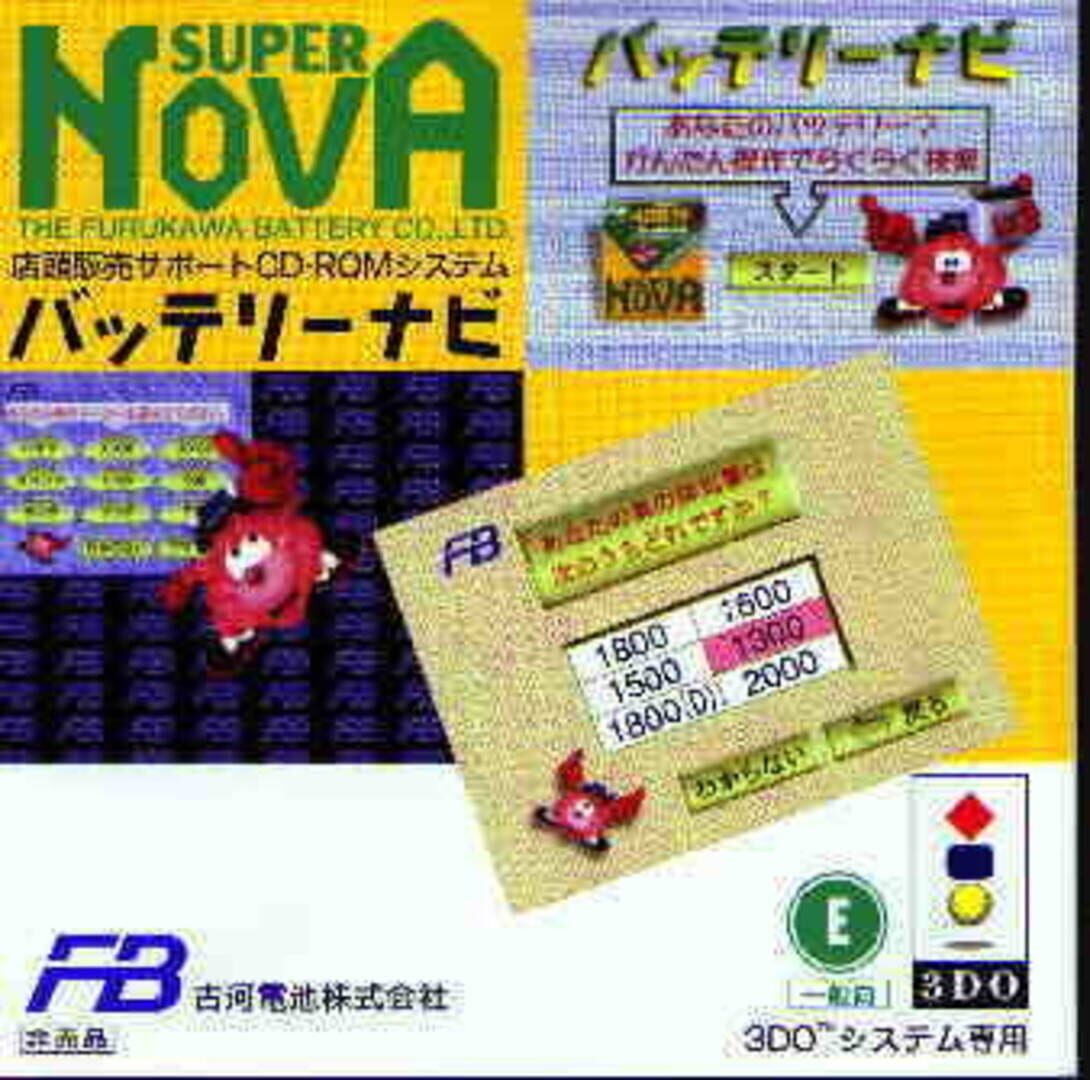 Copertina di Battery Navi