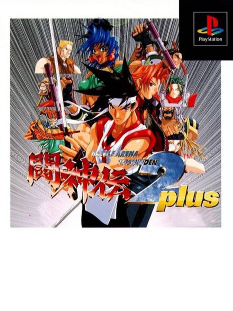 Battle Arena Toshinden 2 Plus カバー
