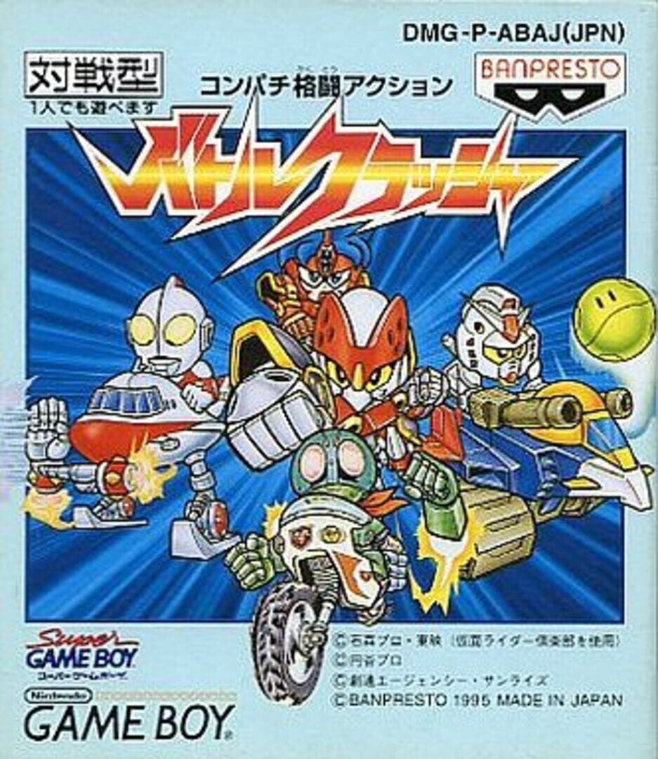 Capa de Battle Crusher