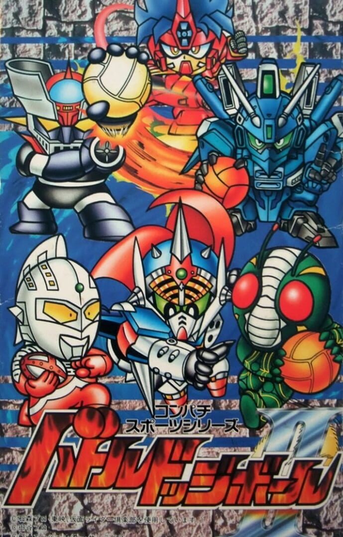 Battle Dodge Ball II カバー