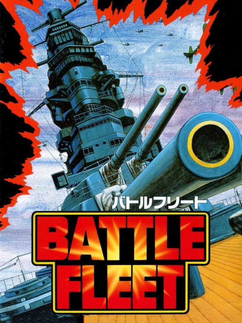 Battle Fleet カバー