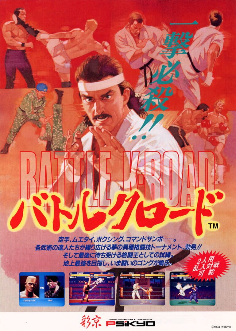 Battle K-Road カバー
