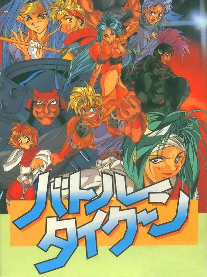 Copertina di Battle Tycoon: Flash Hiders SFX