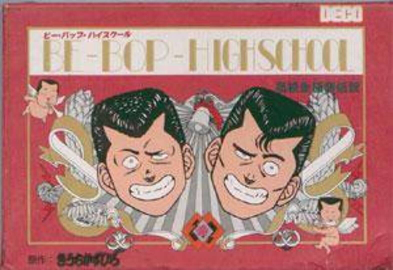 Couverture de Be-Bop High School: Koukousei Gokuraku Densetsu