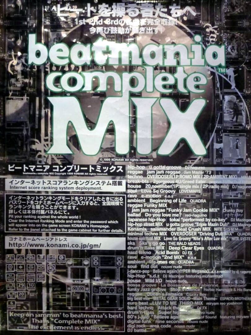 beatmania complete MIX カバー