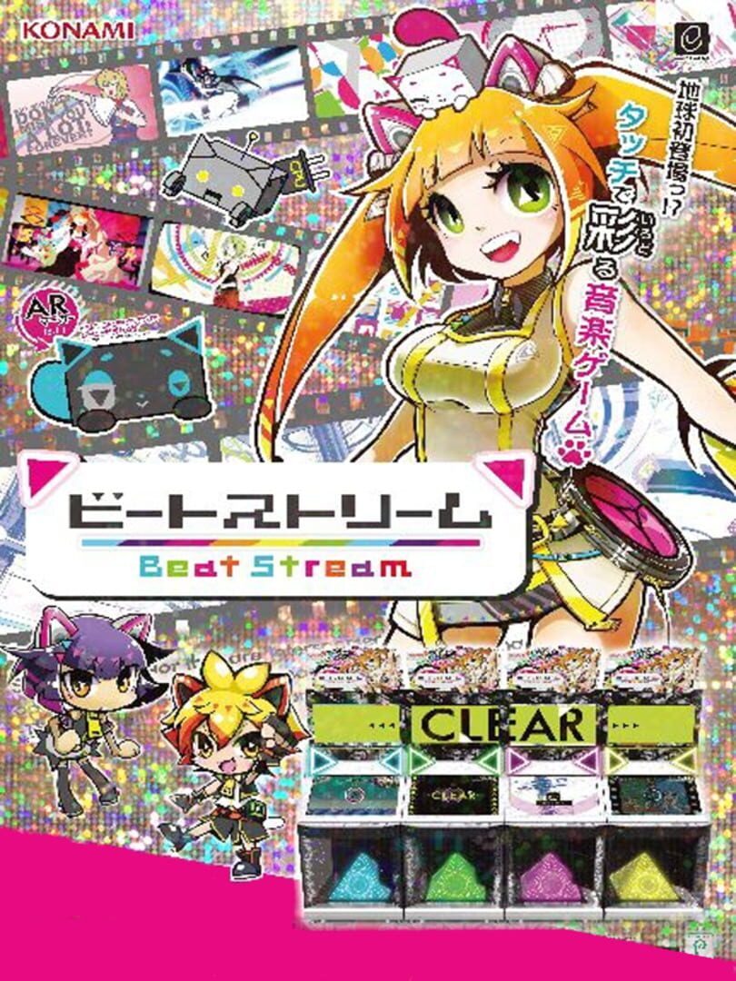 BeatStream 커버