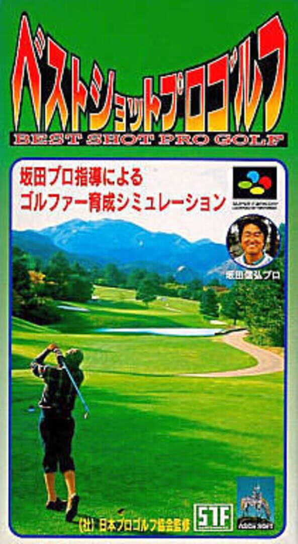 Copertina di Best Shot Pro Golf