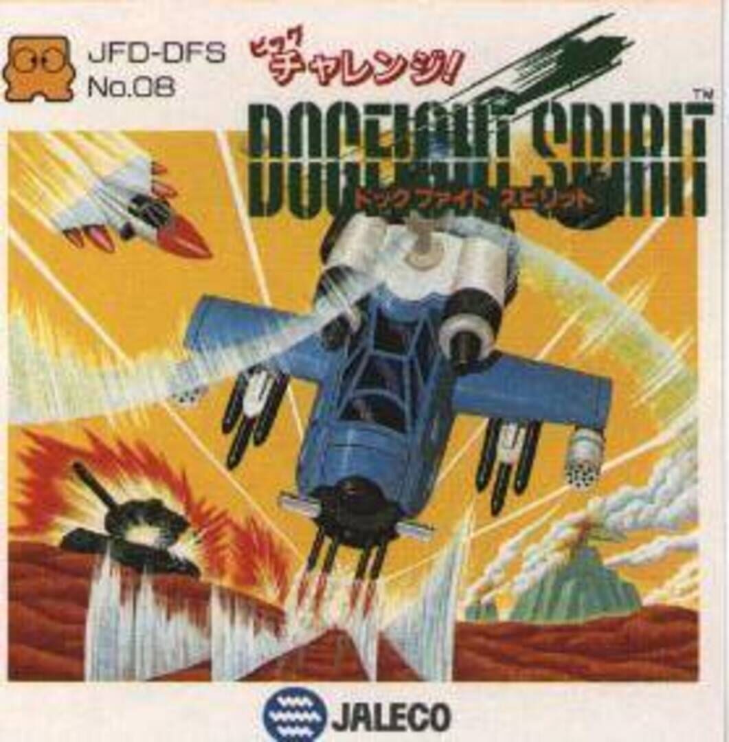 Couverture de Big Challenge! Dogfight Spirit