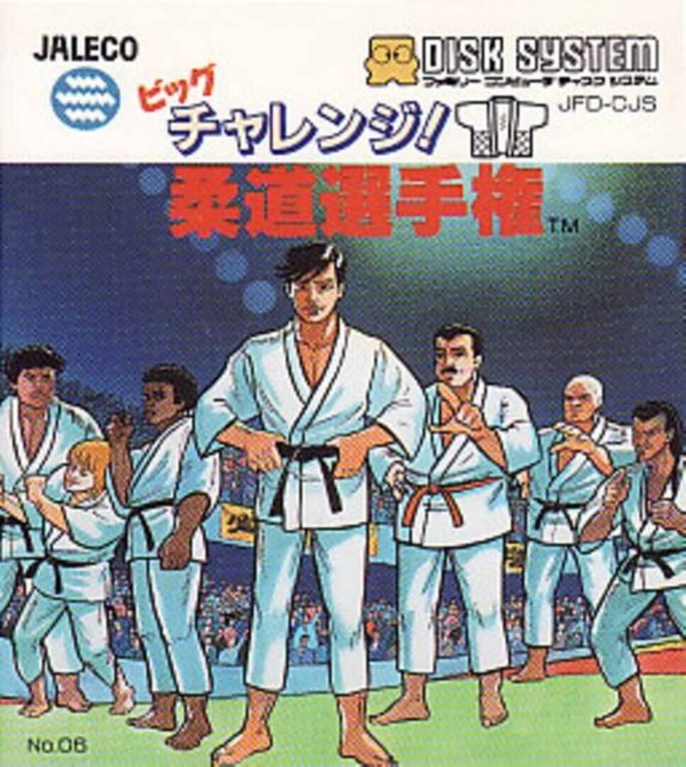 Copertina di Big Challenge! Judo Senshuken