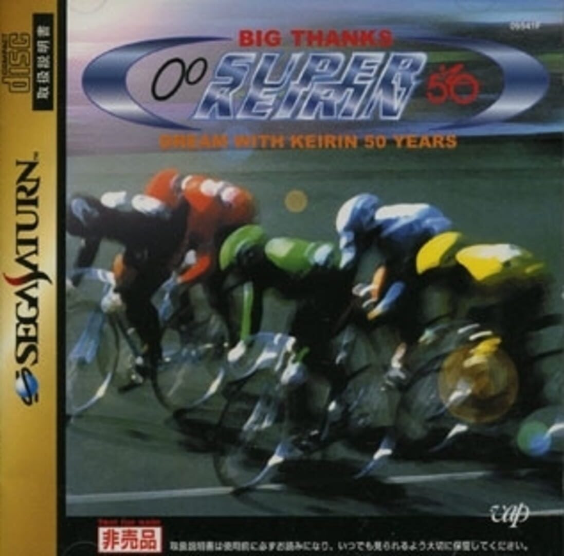 Big Thanks Super Keirin 커버