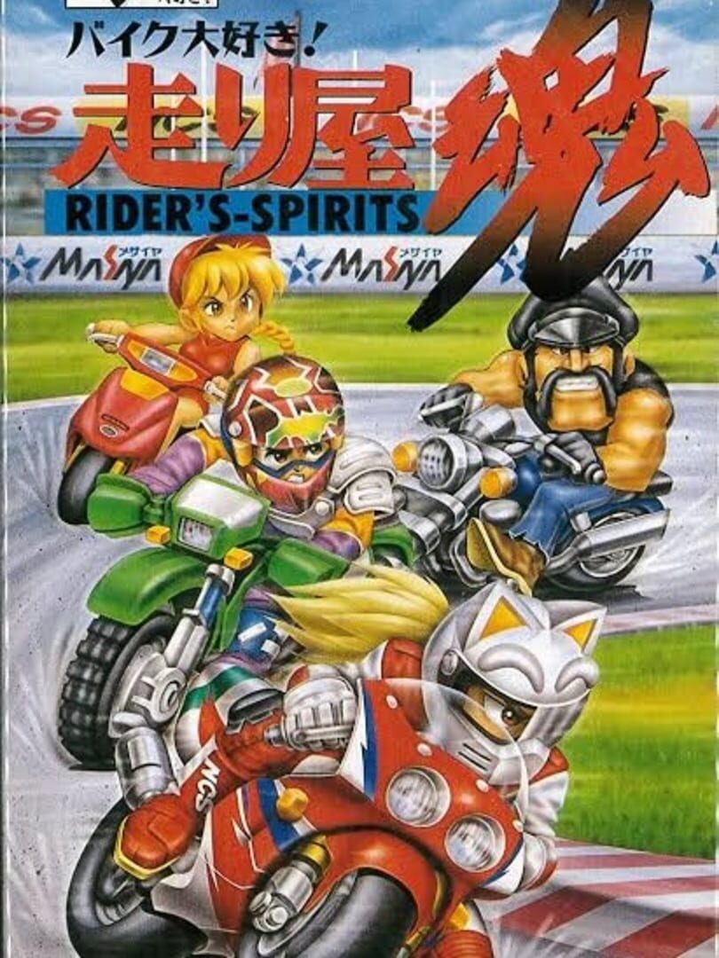 Bike Daisuki! Hashiriya Kon: Rider's-Spirits Kapağı