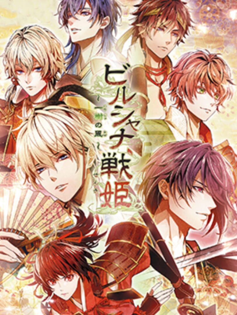 Couverture de Birushana Senki: Ichijuu no Kaze