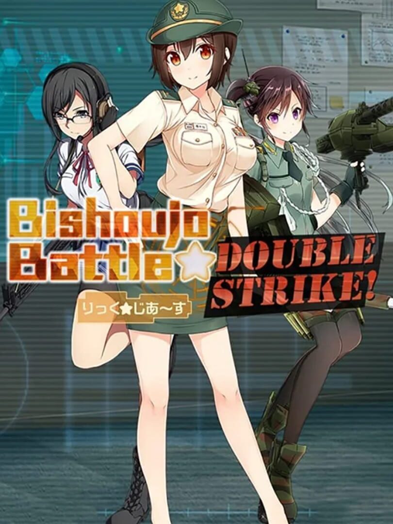 Bishoujo Battle: Double Strike! カバー