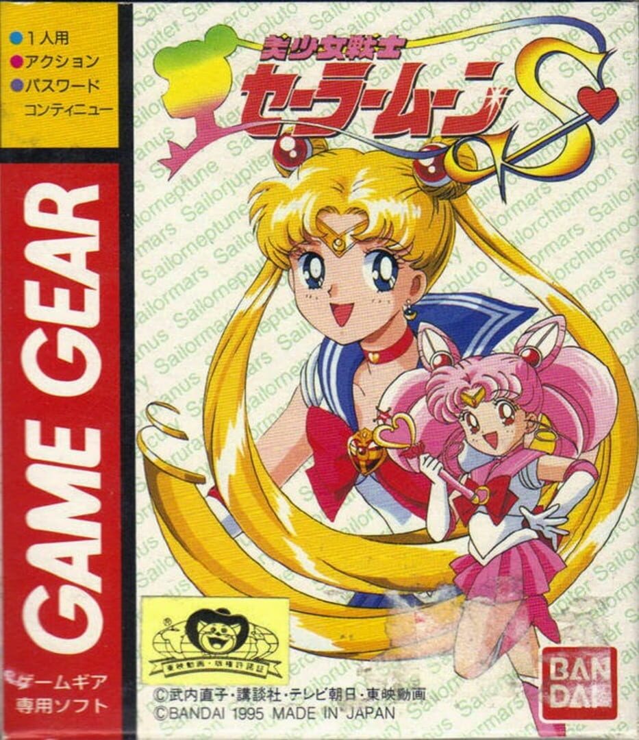 Couverture de Bishoujo Senshi Sailor Moon S