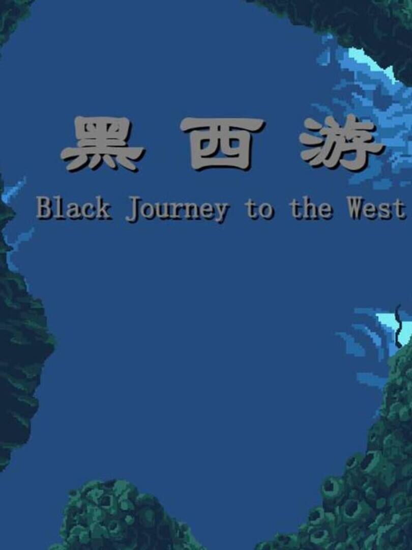Copertina di Black Journey to the West