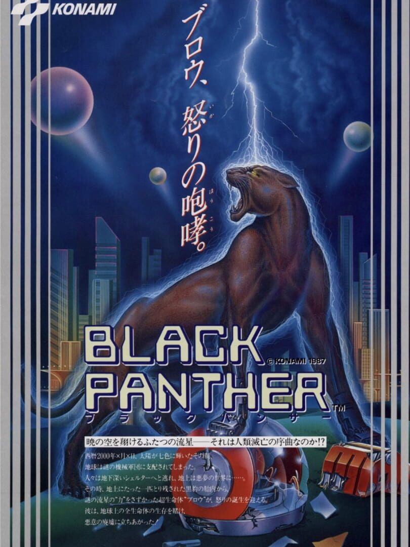 Copertina di Black Panther