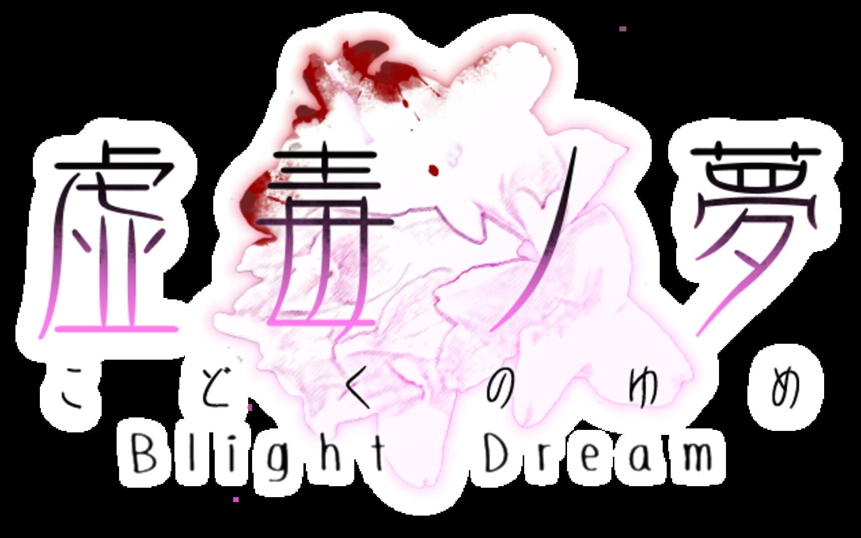 Blight Dream 커버