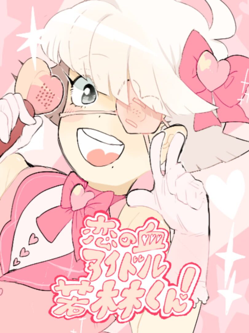 Copertina di Blood Idol Wakabayashi