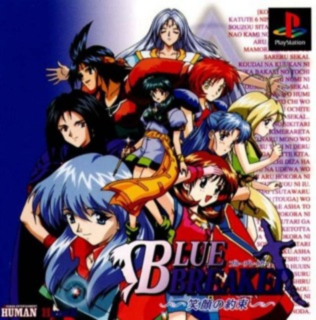 Blue Breaker: Egao no Yakusoku 커버