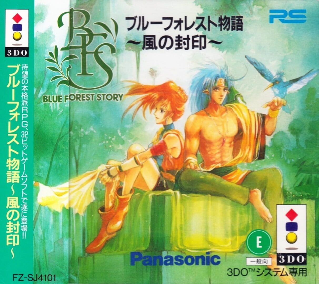 Blue Forest Story: Kaze no Fuuin Kapağı