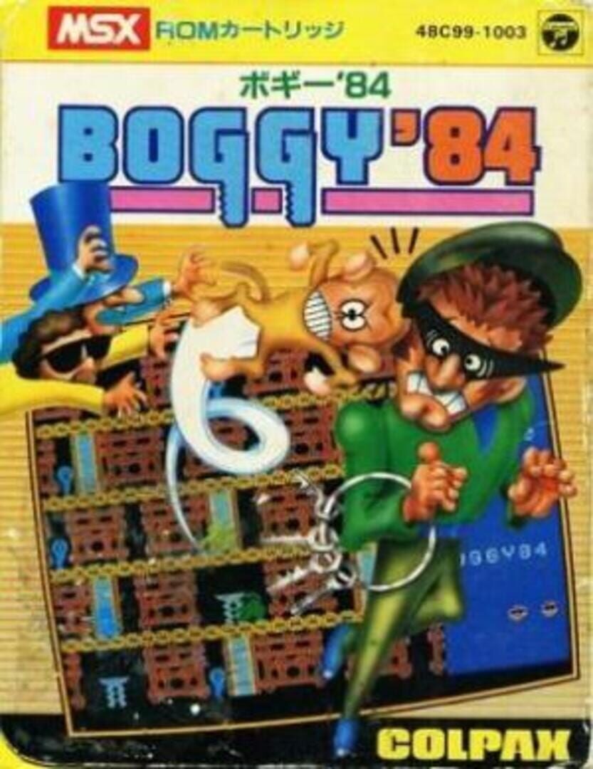 Boggy '84 커버
