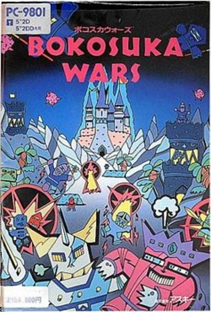 Copertina di Bokosuka Wars