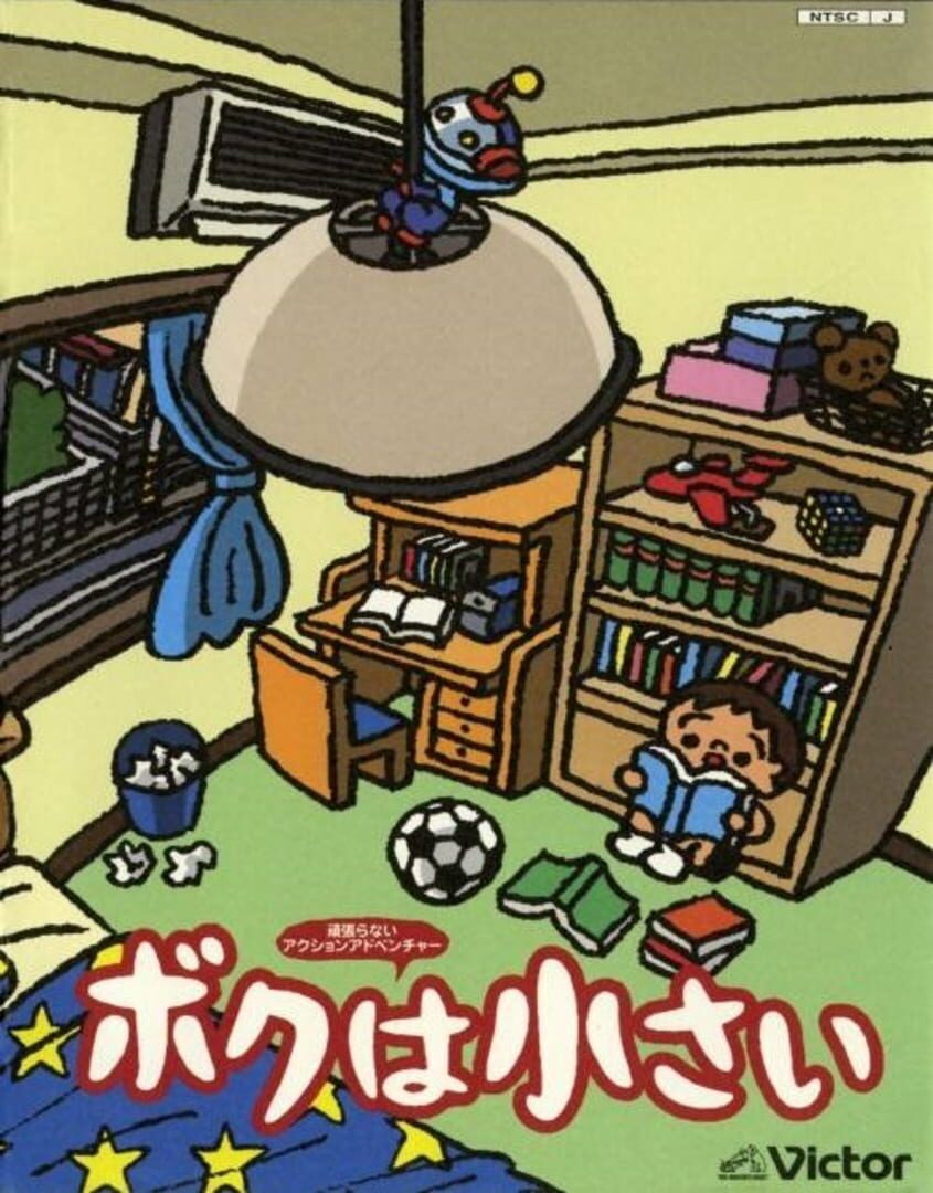 Boku wa Chiisai カバー
