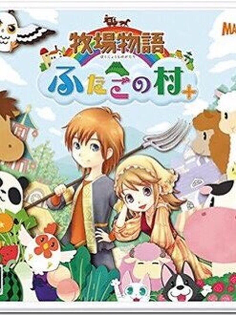 Bokujou Monogatari: Futago no Mura+ カバー