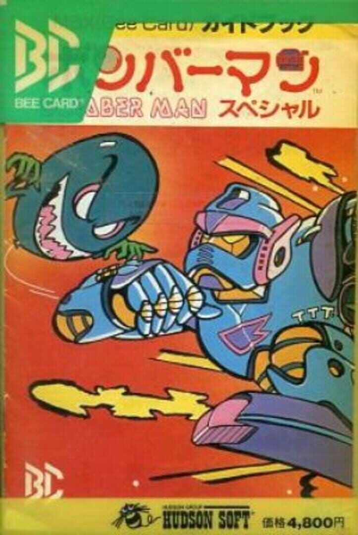 Portada de Bomber Man Special