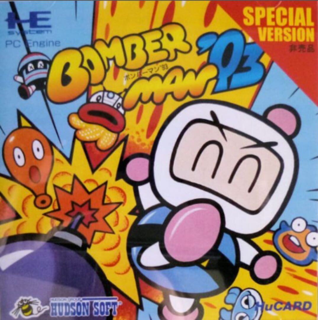 Bomberman '93 Special Cover