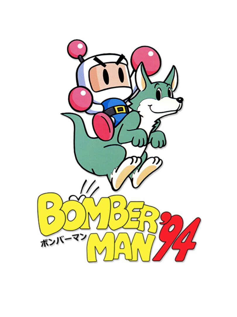 Bomberman '94 Kapağı
